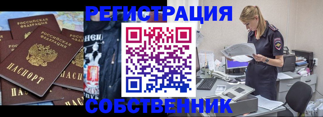 временная регистрация в Шумерле