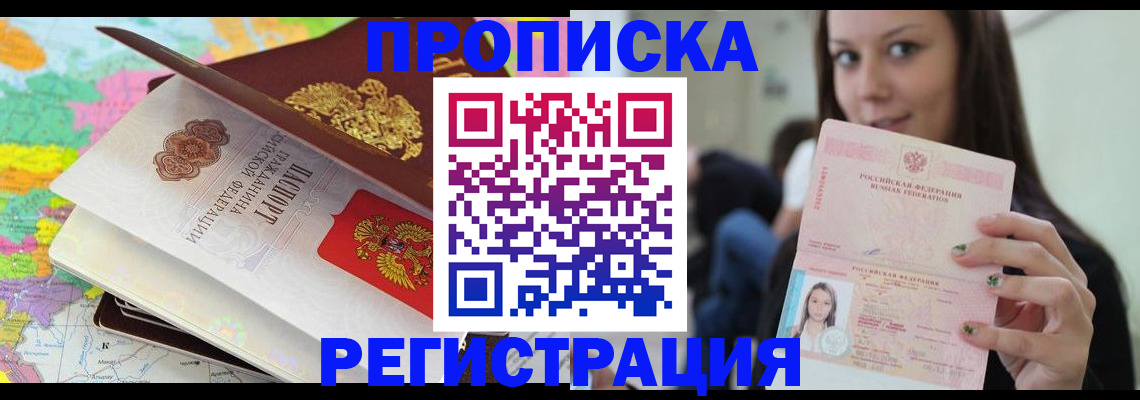 прописка ребенка в Шумерле