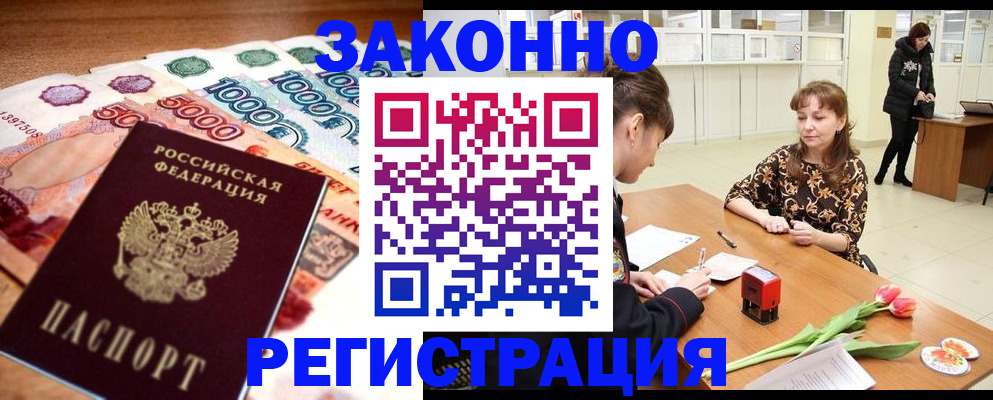 прописка в квартире в Шумерле